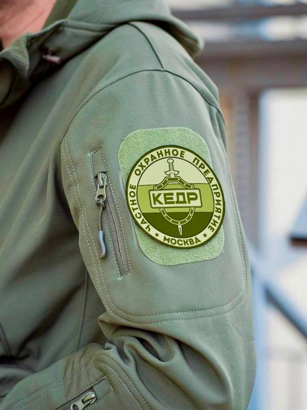 Сотрудники охраны Кедр